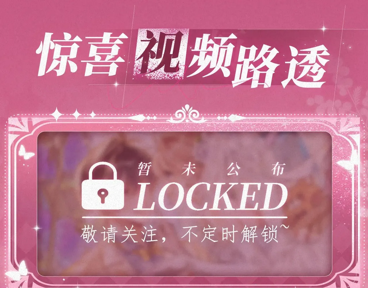 特典预热： 10月28日 偷偷藏不住 暖阳与你 皆是心动调频 第12页