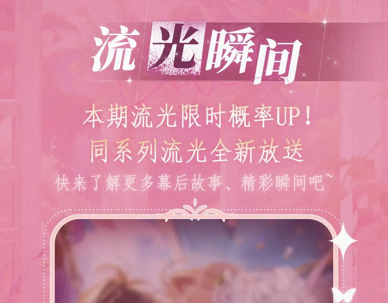 特典预热： 10月28日 偷偷藏不住 暖阳与你 皆是心动调频 第14页