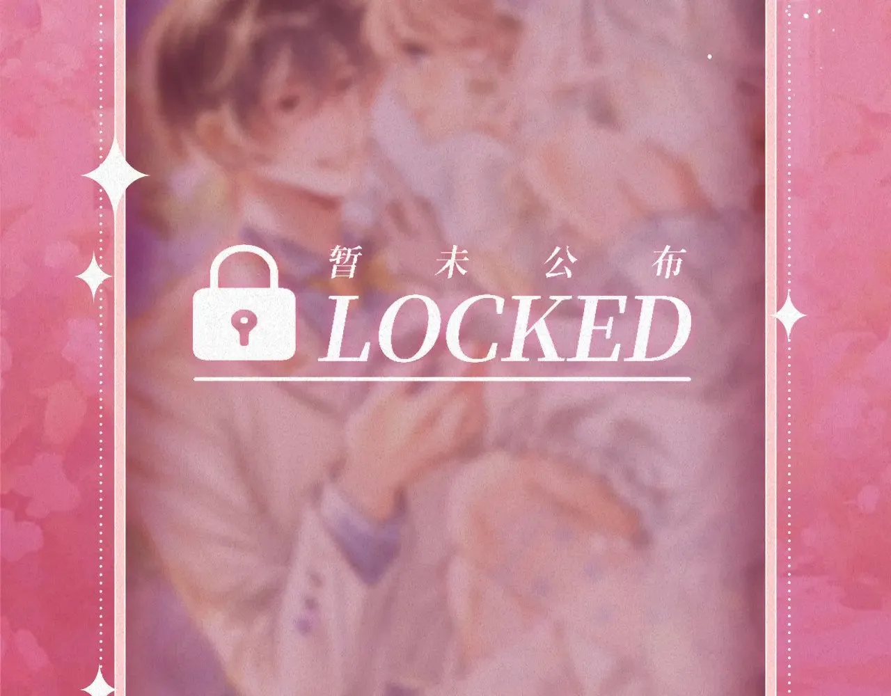 特典预热： 10月28日 偷偷藏不住 暖阳与你 皆是心动调频 第15页