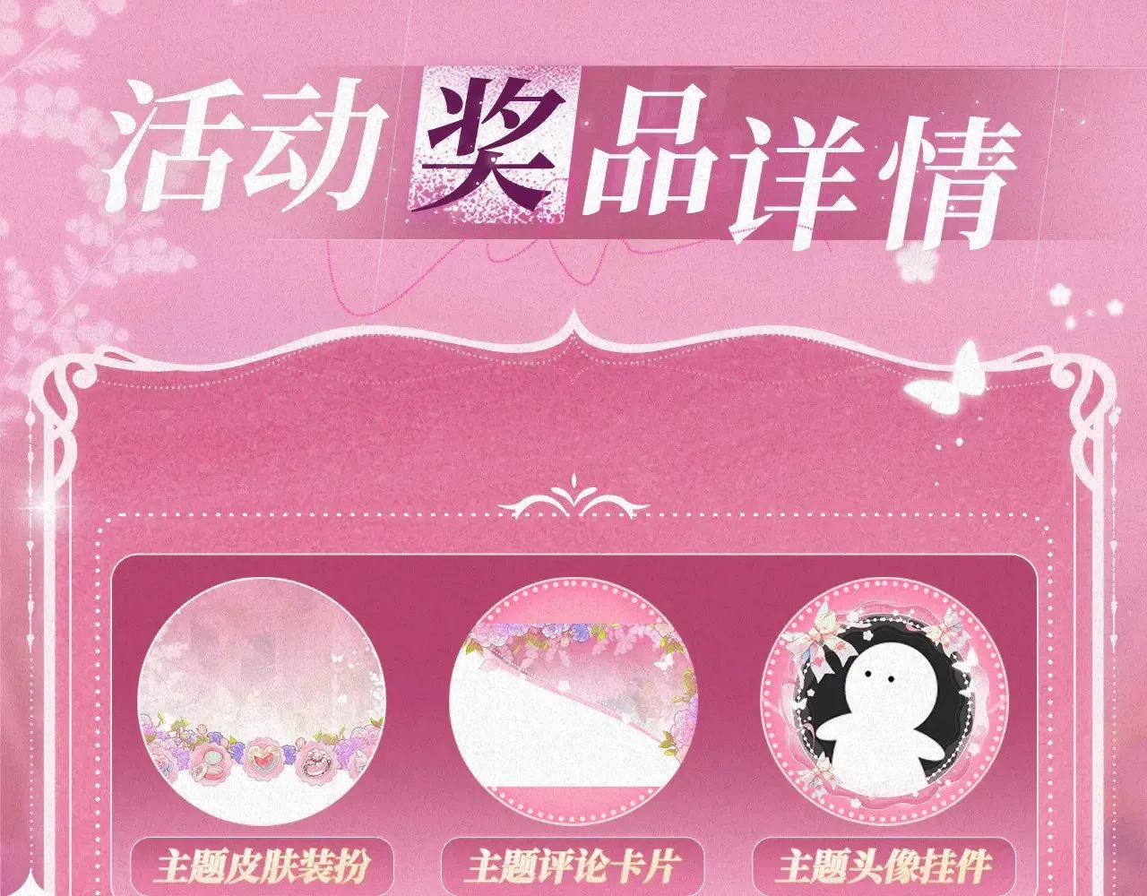 特典预热： 10月28日 偷偷藏不住 暖阳与你 皆是心动调频 第18页