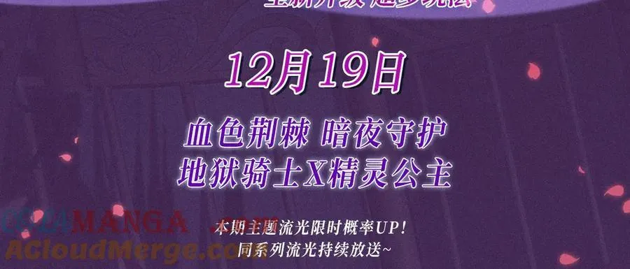 特典预热：血色荆棘 地狱骑士 暗夜守护 第3页