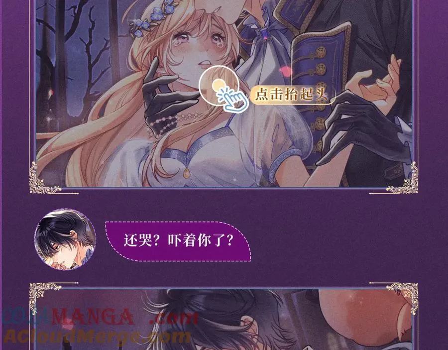 特典预热：血色荆棘 地狱骑士 暗夜守护 第5页