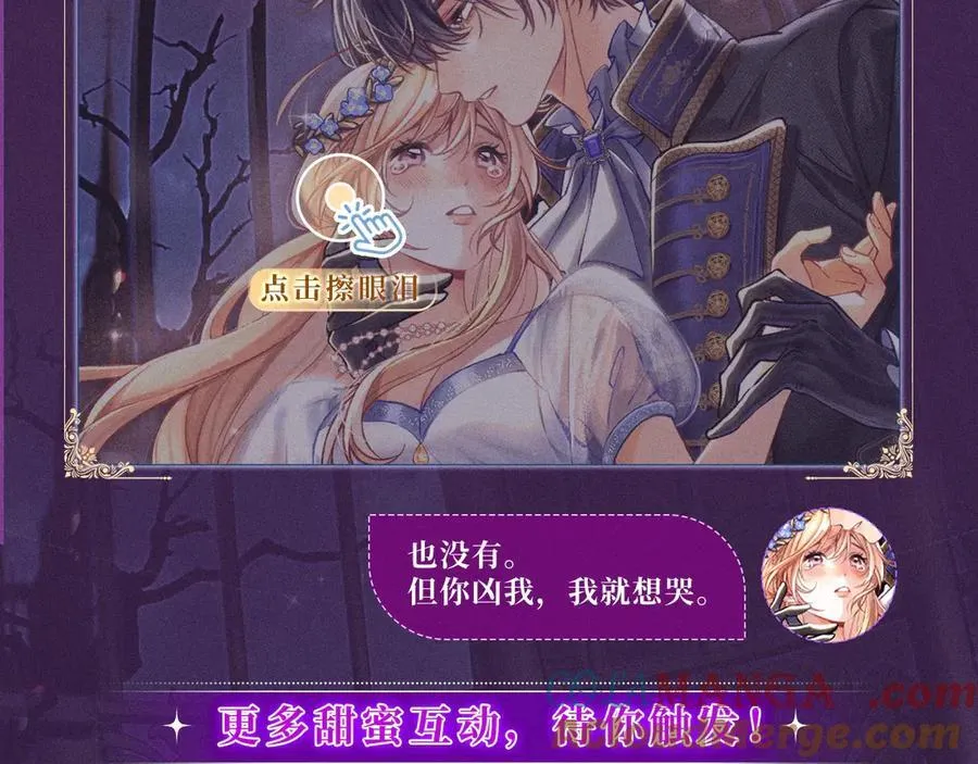 特典预热：血色荆棘 地狱骑士 暗夜守护 第6页