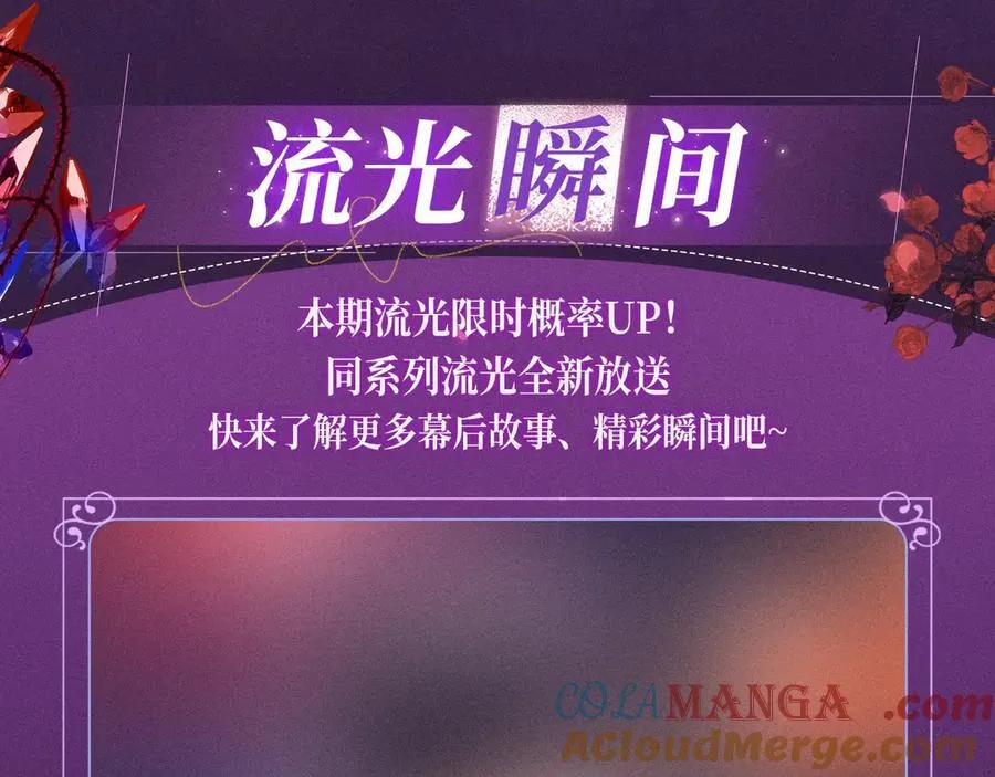 特典预热：血色荆棘 地狱骑士 暗夜守护 第8页