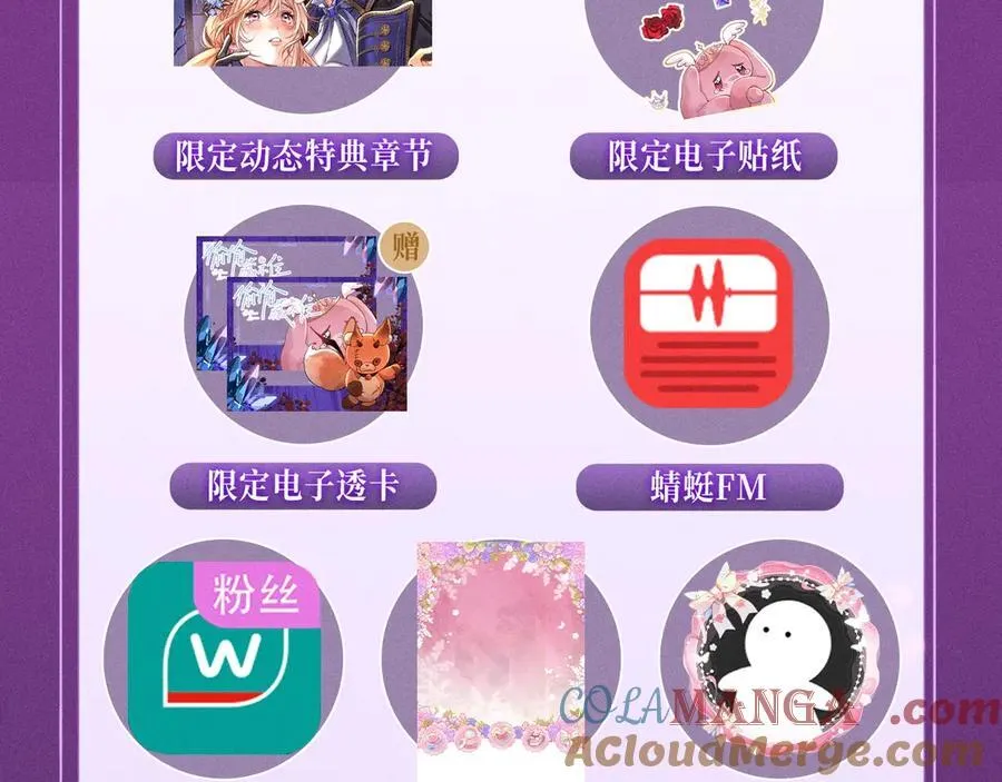 特典预热：血色荆棘 地狱骑士 暗夜守护 第11页
