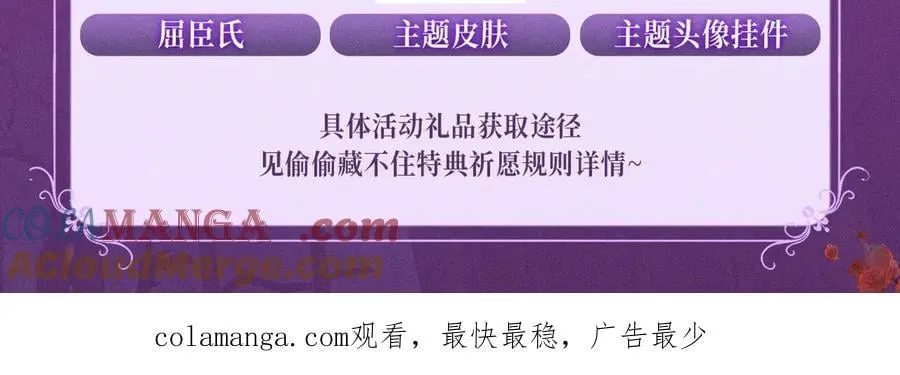 特典预热：血色荆棘 地狱骑士 暗夜守护 第12页