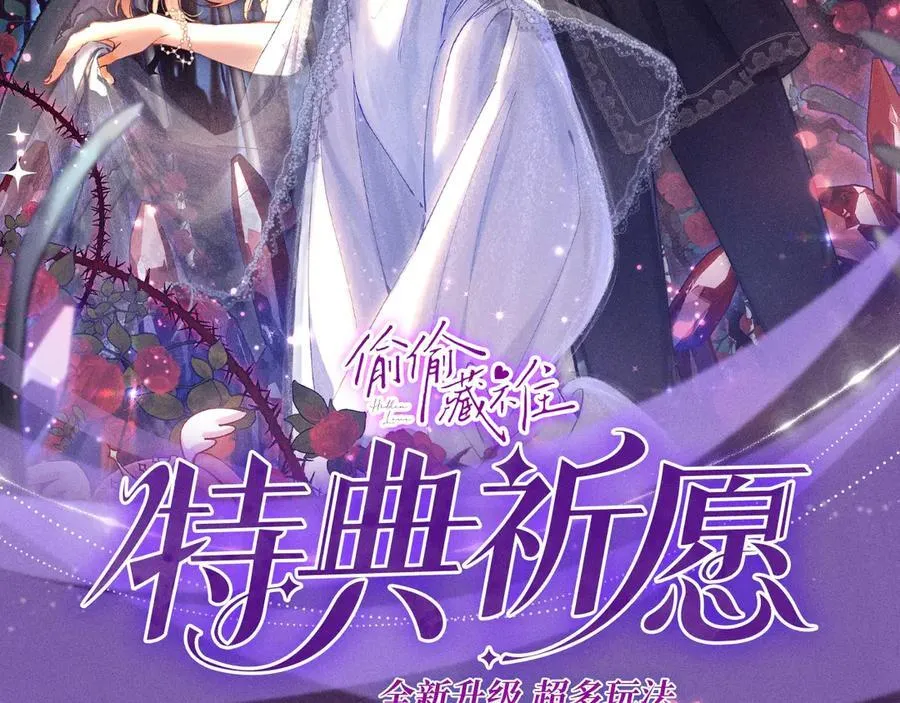 特典公开：血色荆棘 地狱骑士 暗夜守护 第2页