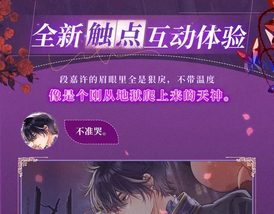 特典公开：血色荆棘 地狱骑士 暗夜守护 第4页