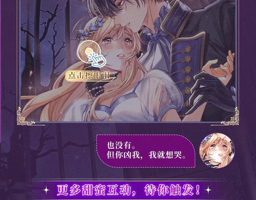 特典公开：血色荆棘 地狱骑士 暗夜守护 第6页