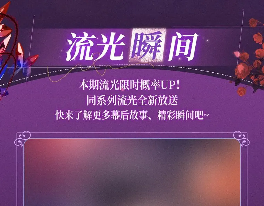 特典公开：血色荆棘 地狱骑士 暗夜守护 第8页