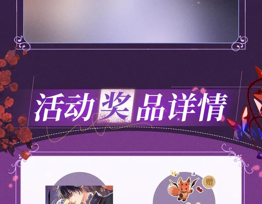 特典公开：血色荆棘 地狱骑士 暗夜守护 第10页
