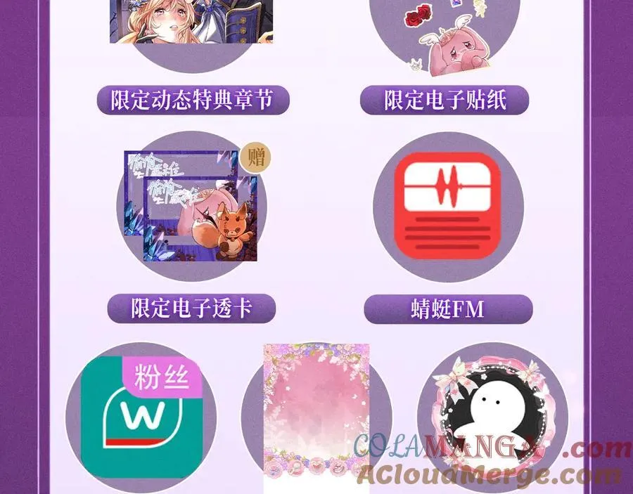 特典公开：血色荆棘 地狱骑士 暗夜守护 第11页