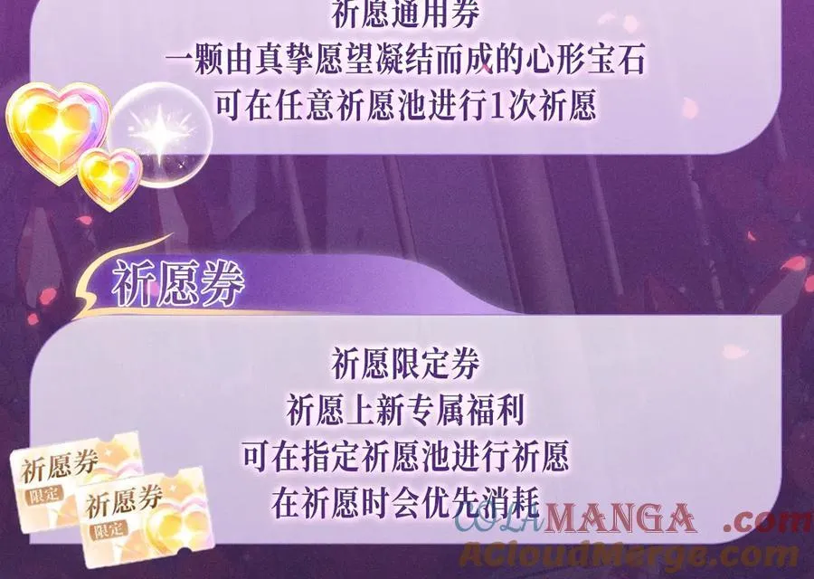 特典公开：血色荆棘 地狱骑士 暗夜守护 第13页
