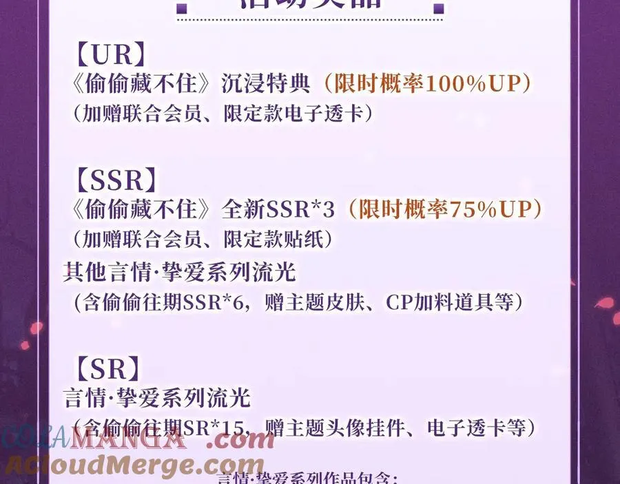 特典公开：血色荆棘 地狱骑士 暗夜守护 第15页