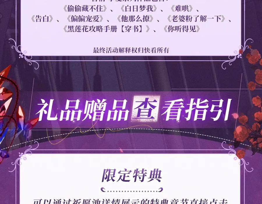 特典公开：血色荆棘 地狱骑士 暗夜守护 第16页