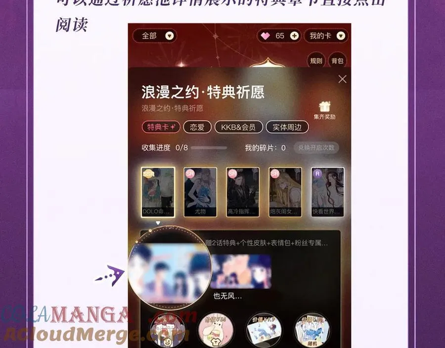特典公开：血色荆棘 地狱骑士 暗夜守护 第17页