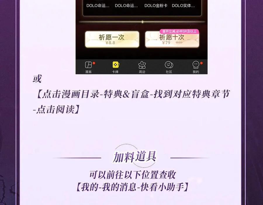 特典公开：血色荆棘 地狱骑士 暗夜守护 第18页