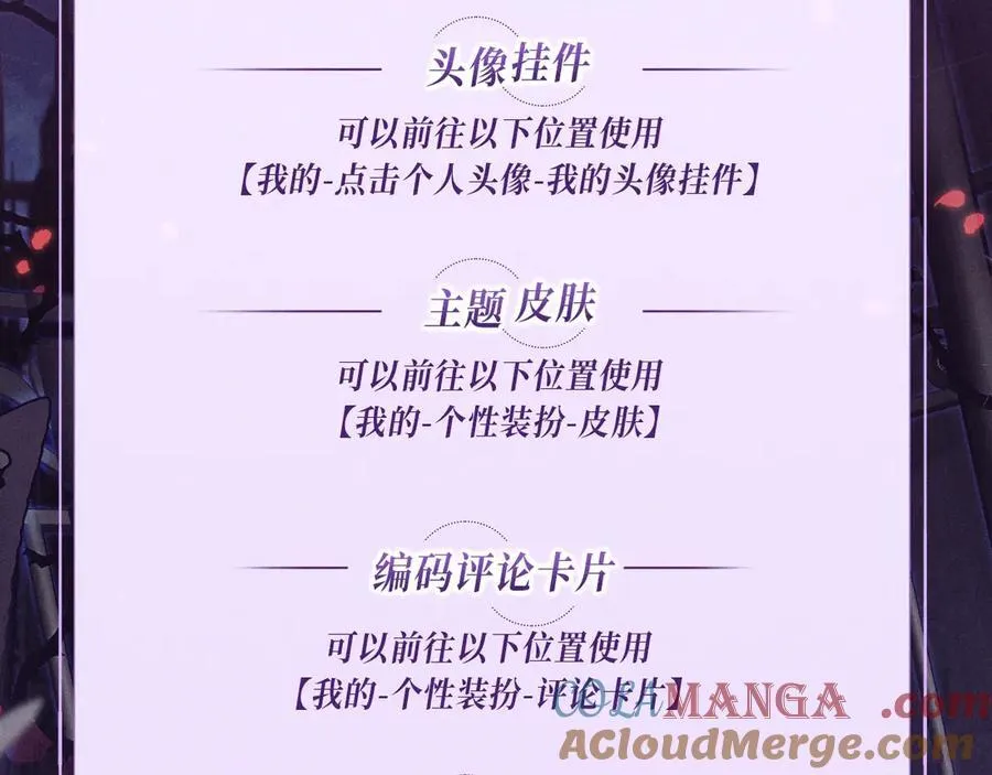 特典公开：血色荆棘 地狱骑士 暗夜守护 第19页