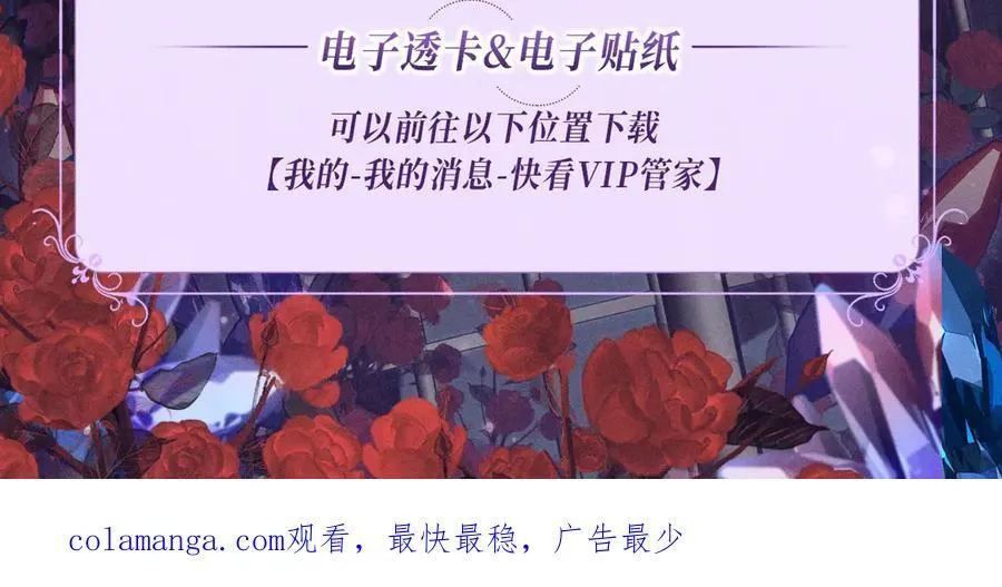 特典公开：血色荆棘 地狱骑士 暗夜守护 第20页