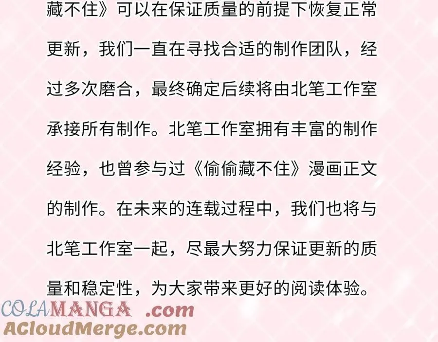 复更通知 第2页