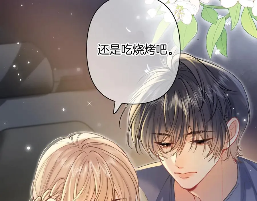第4季 23话 真的过敏？ 第4页