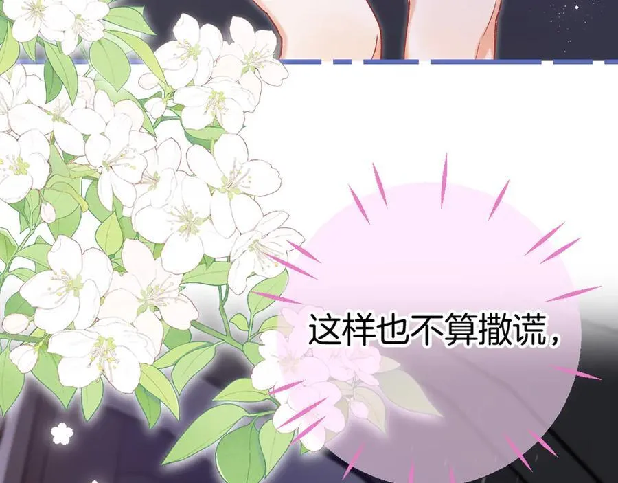 第4季 23话 真的过敏？ 第7页