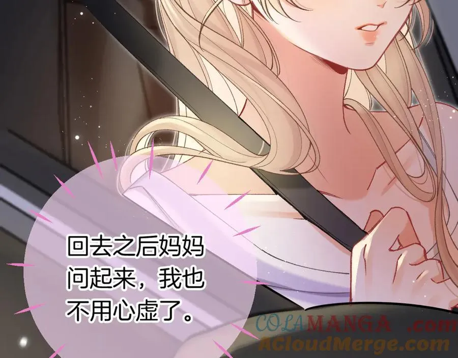 第4季 23话 真的过敏？ 第9页
