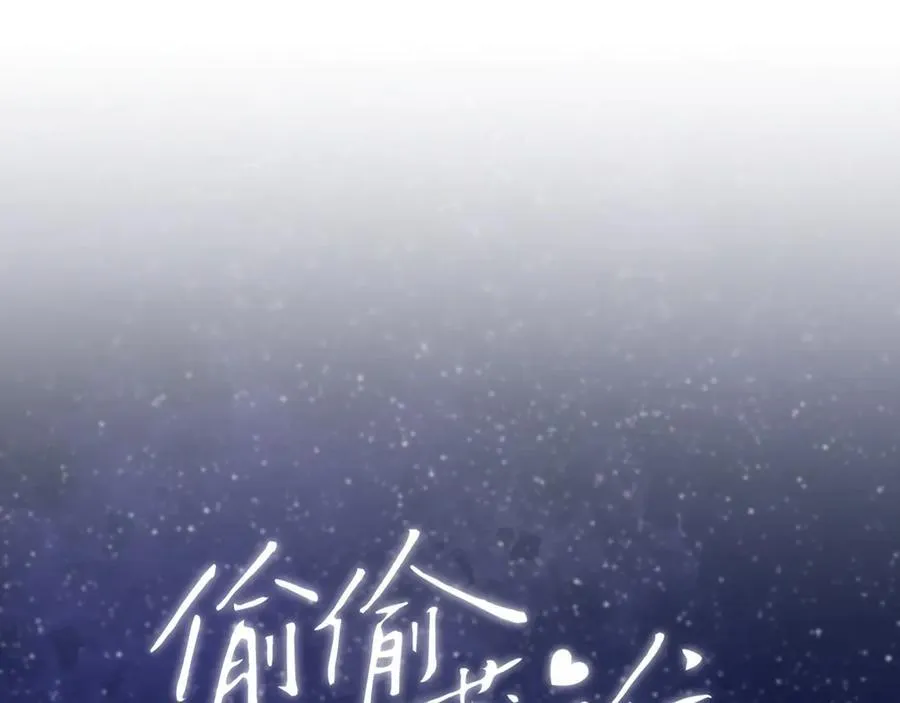 第4季 23话 真的过敏？ 第11页