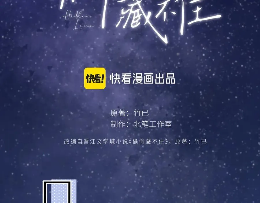第4季 23话 真的过敏？ 第12页