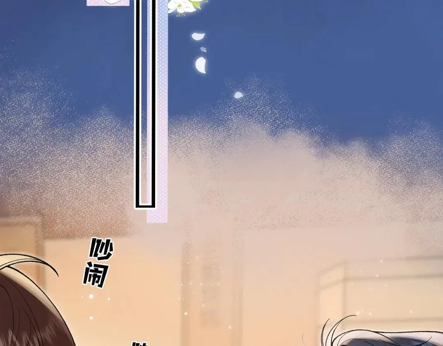 第4季 23话 真的过敏？ 第14页