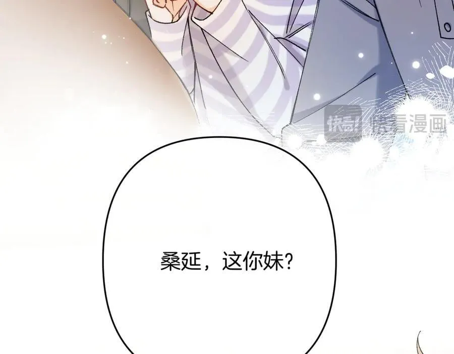 第4季 23话 真的过敏？ 第16页