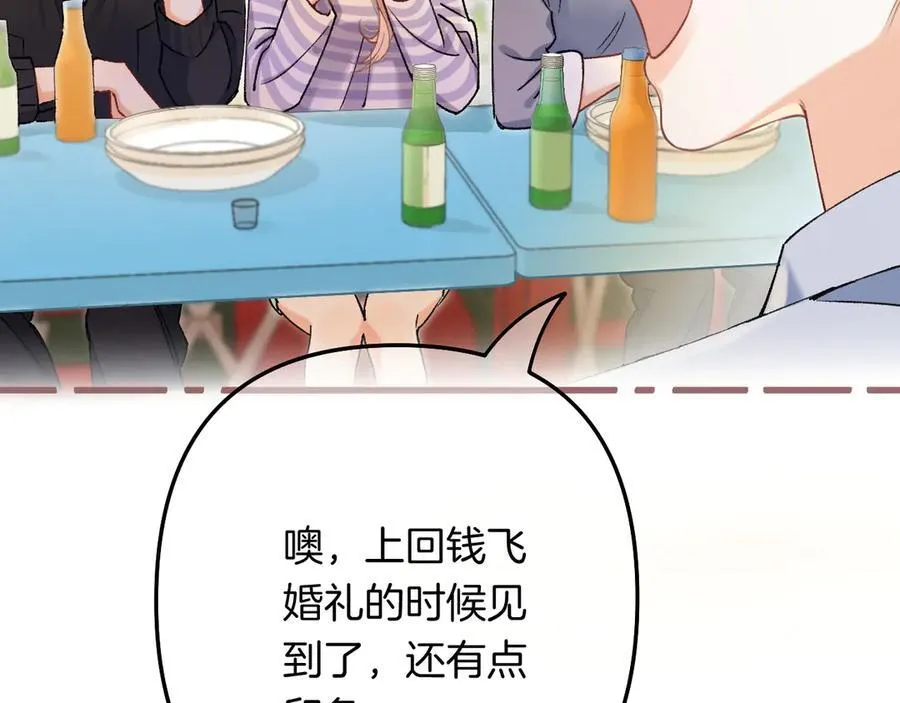 第4季 23话 真的过敏？ 第18页