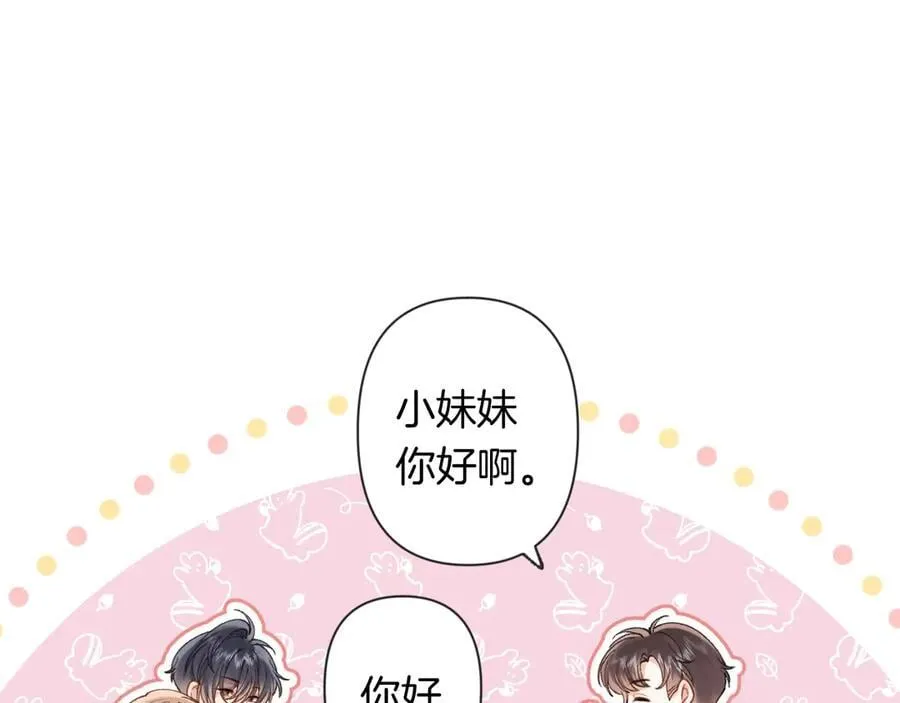 第4季 23话 真的过敏？ 第20页