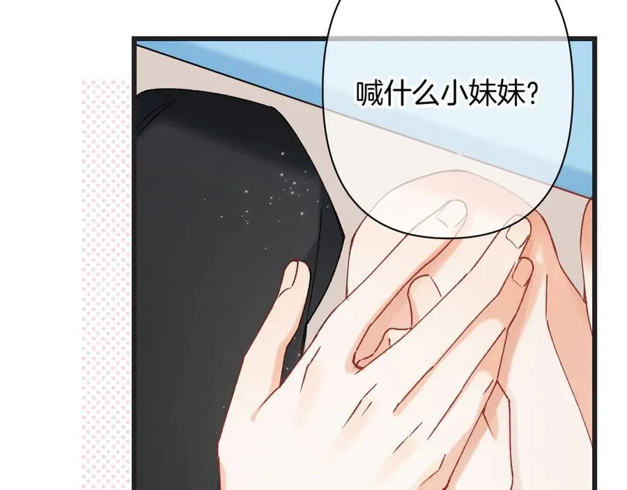 第4季 23话 真的过敏？ 第22页
