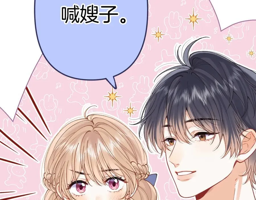 第4季 23话 真的过敏？ 第24页