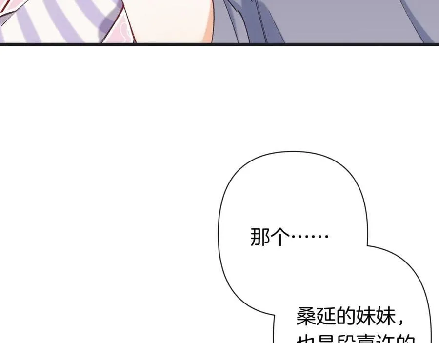 第4季 23话 真的过敏？ 第26页