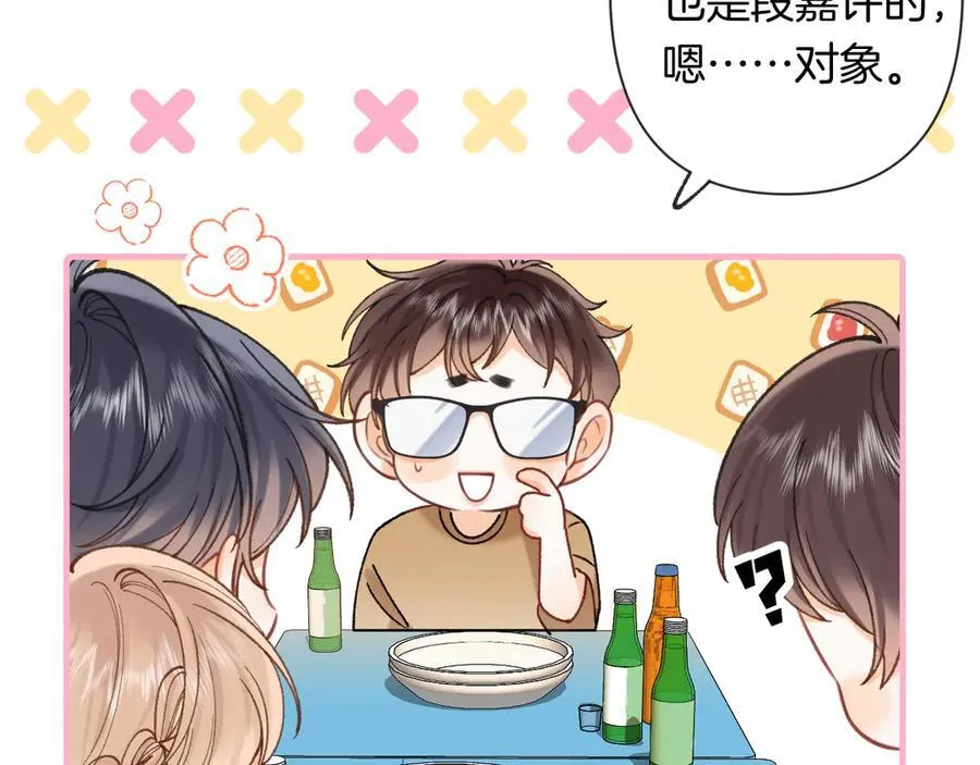 第4季 23话 真的过敏？ 第27页