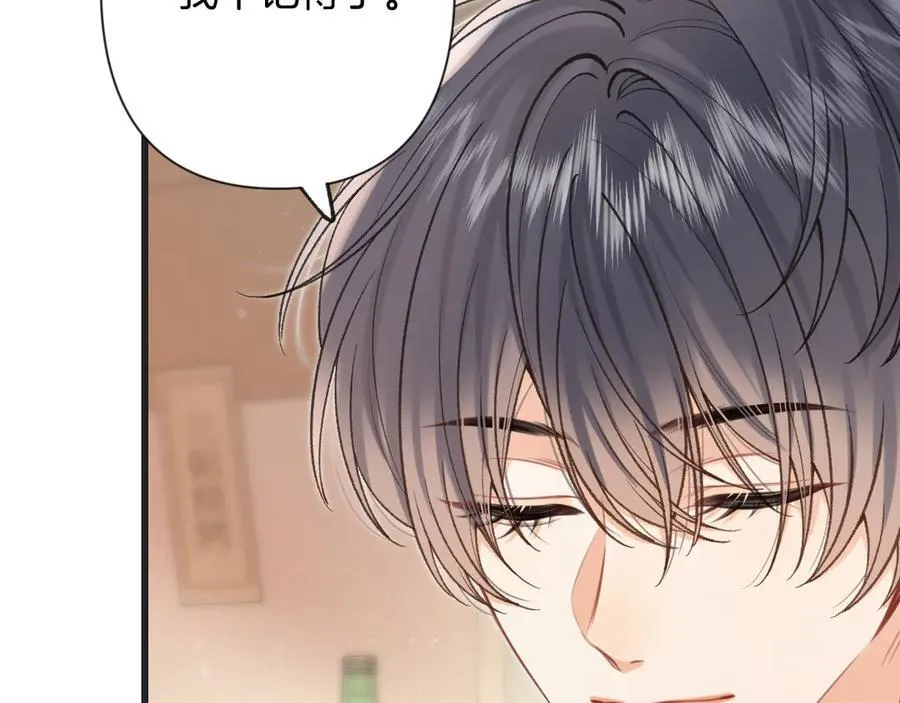 第4季 23话 真的过敏？ 第32页