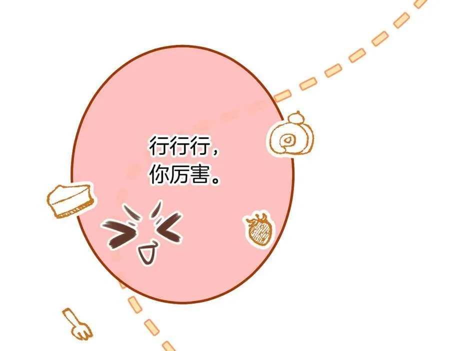 第4季 23话 真的过敏？ 第38页