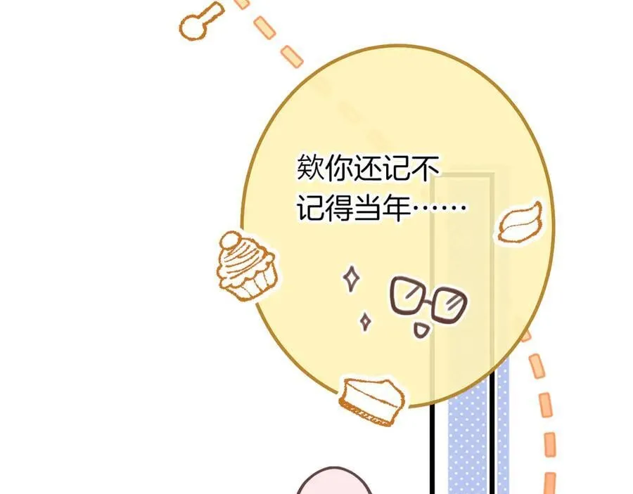 第4季 23话 真的过敏？ 第39页