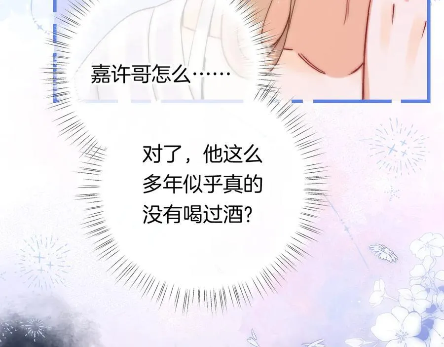 第4季 23话 真的过敏？ 第58页