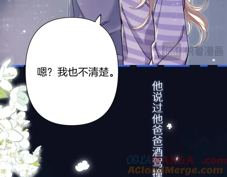 第4季 23话 真的过敏？ 第61页