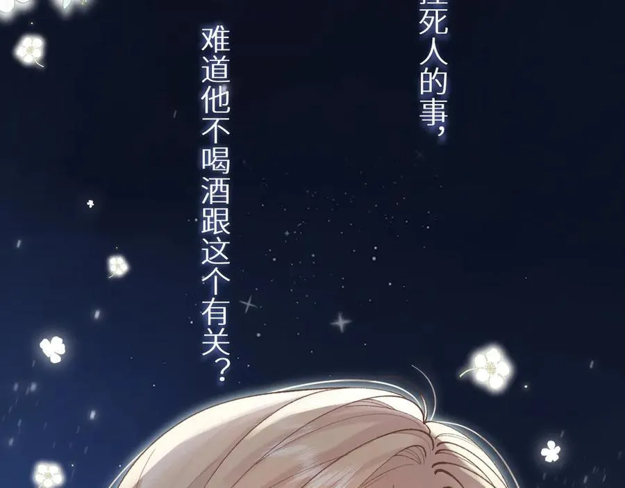第4季 23话 真的过敏？ 第62页
