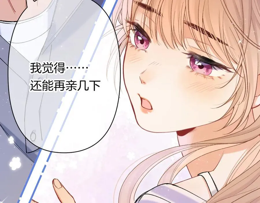第4季 23话 真的过敏？ 第82页