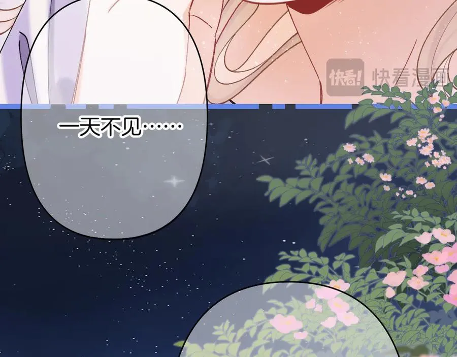 第4季 23话 真的过敏？ 第86页