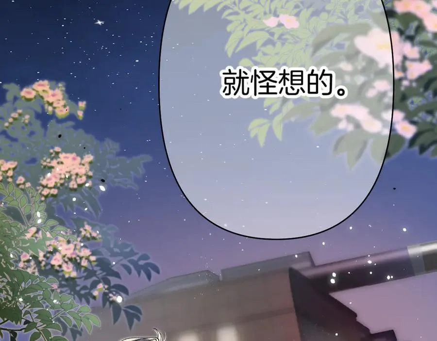 第4季 23话 真的过敏？ 第87页