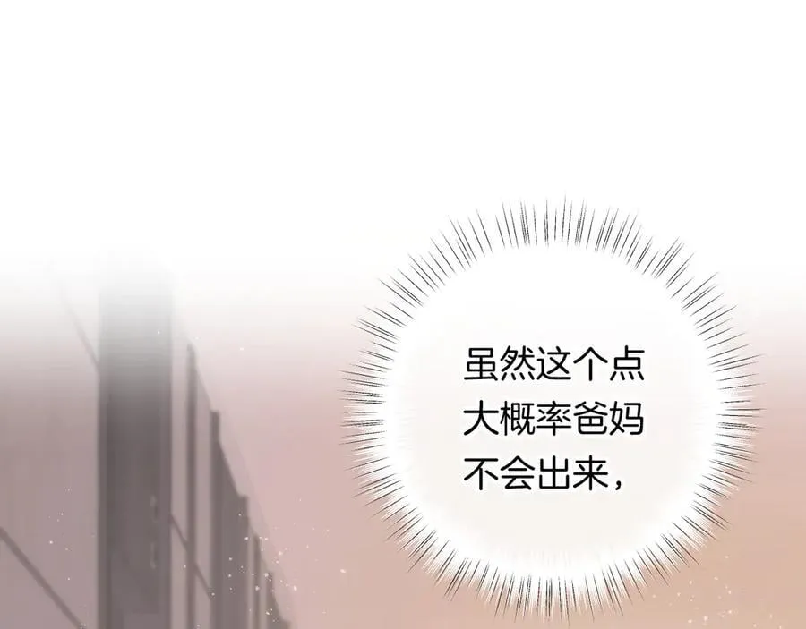 第4季 23话 真的过敏？ 第94页