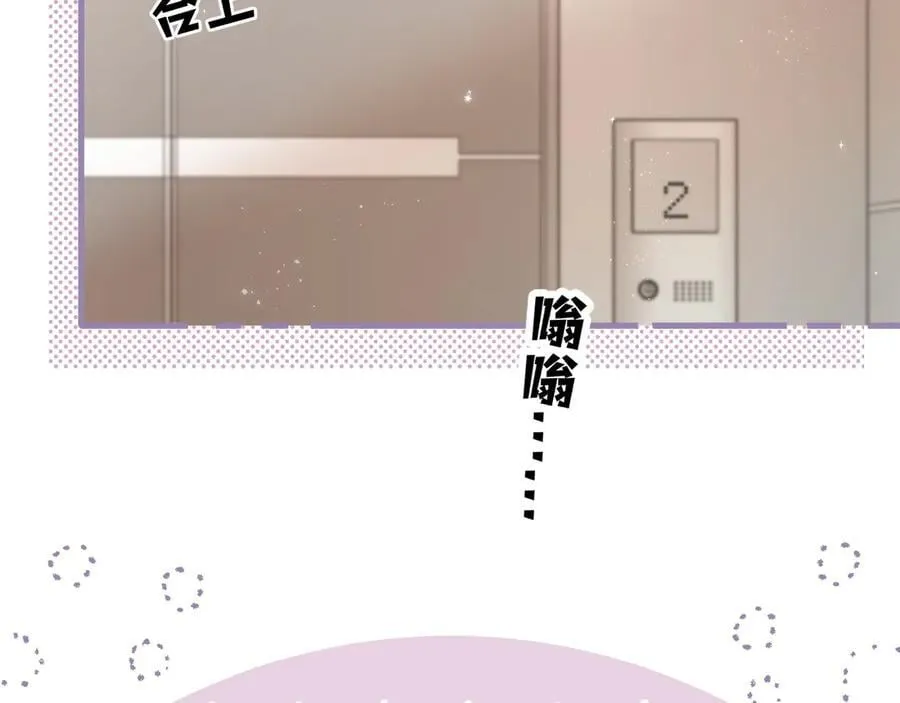 第4季 23话 真的过敏？ 第102页