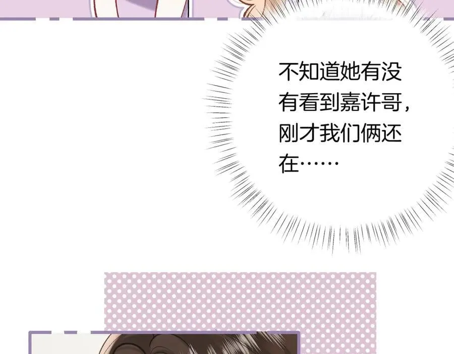 第4季 23话 真的过敏？ 第104页