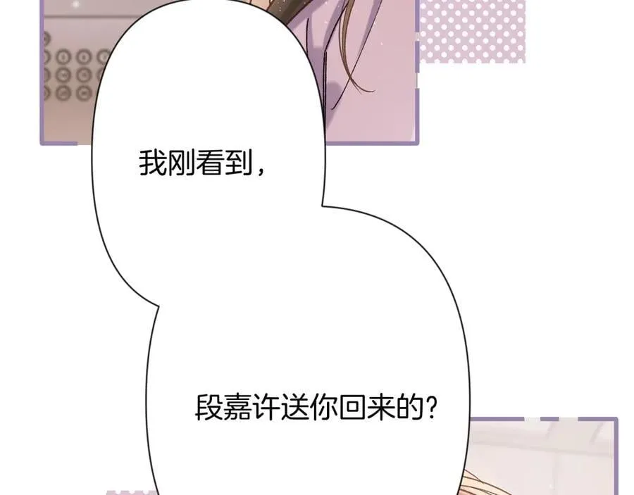 第4季 23话 真的过敏？ 第106页